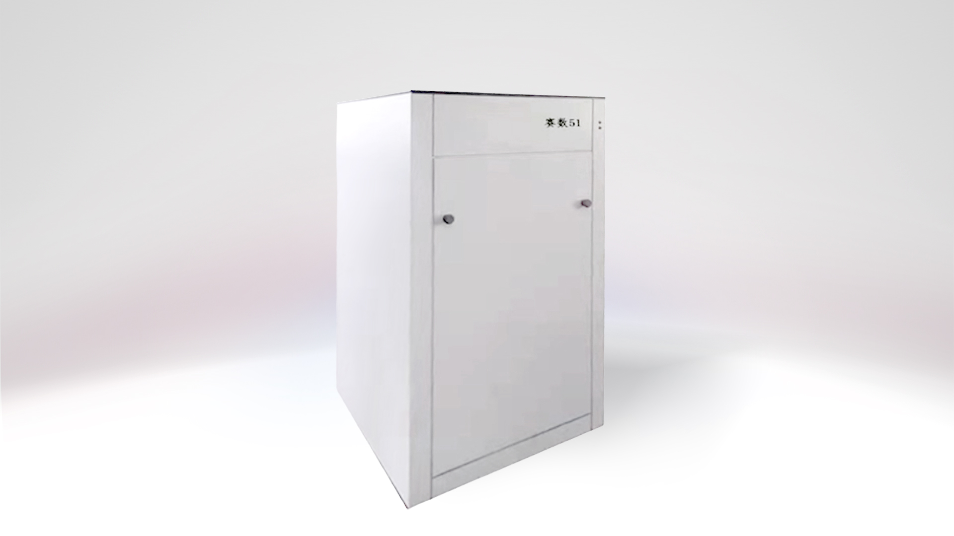 賽數(shù)51數(shù)字存檔機(jī)