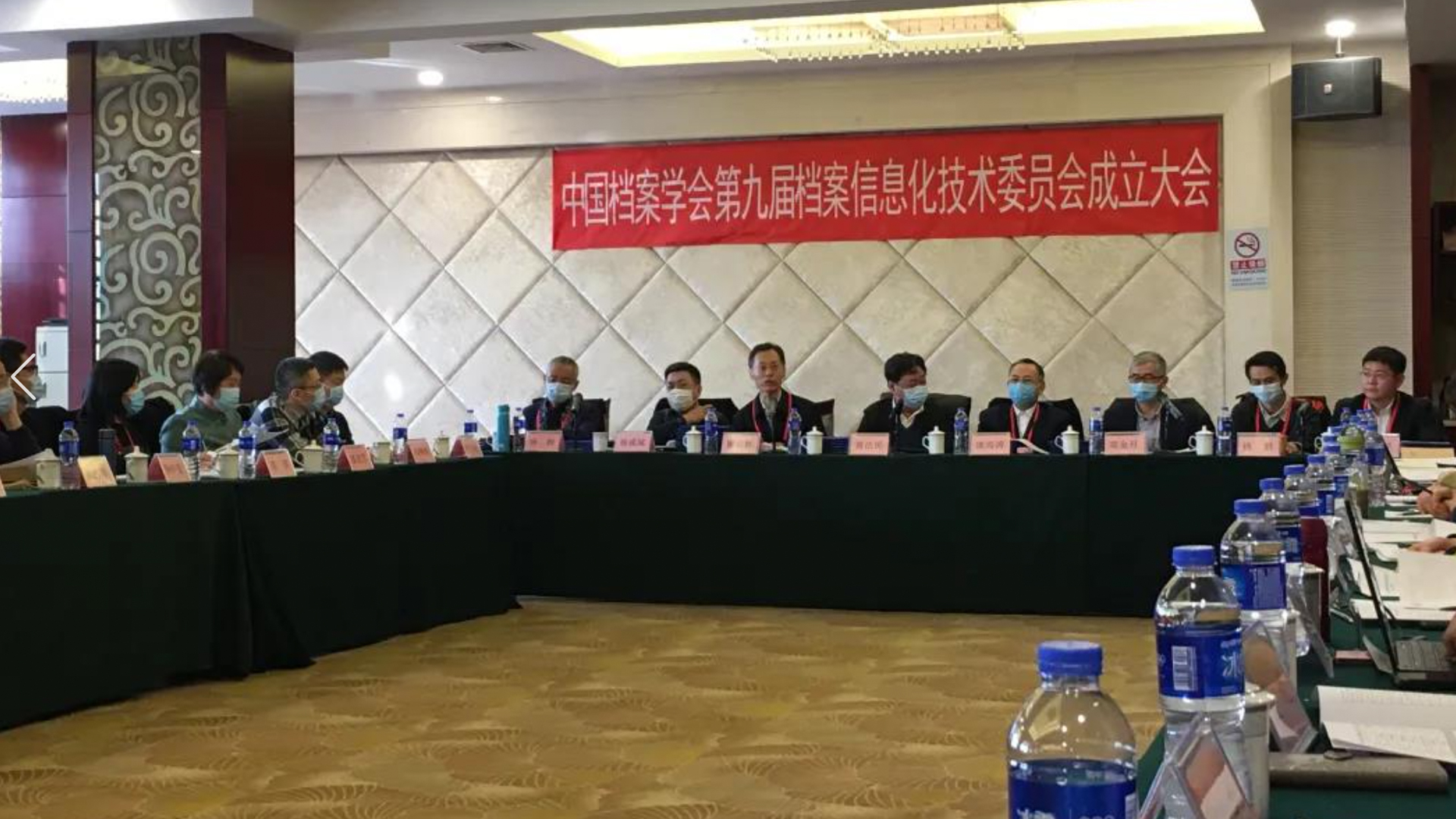 中國(guó)檔案學(xué)會(huì)第九屆檔案信息化技術(shù)委員會(huì)成立大會(huì)在京召開(kāi)